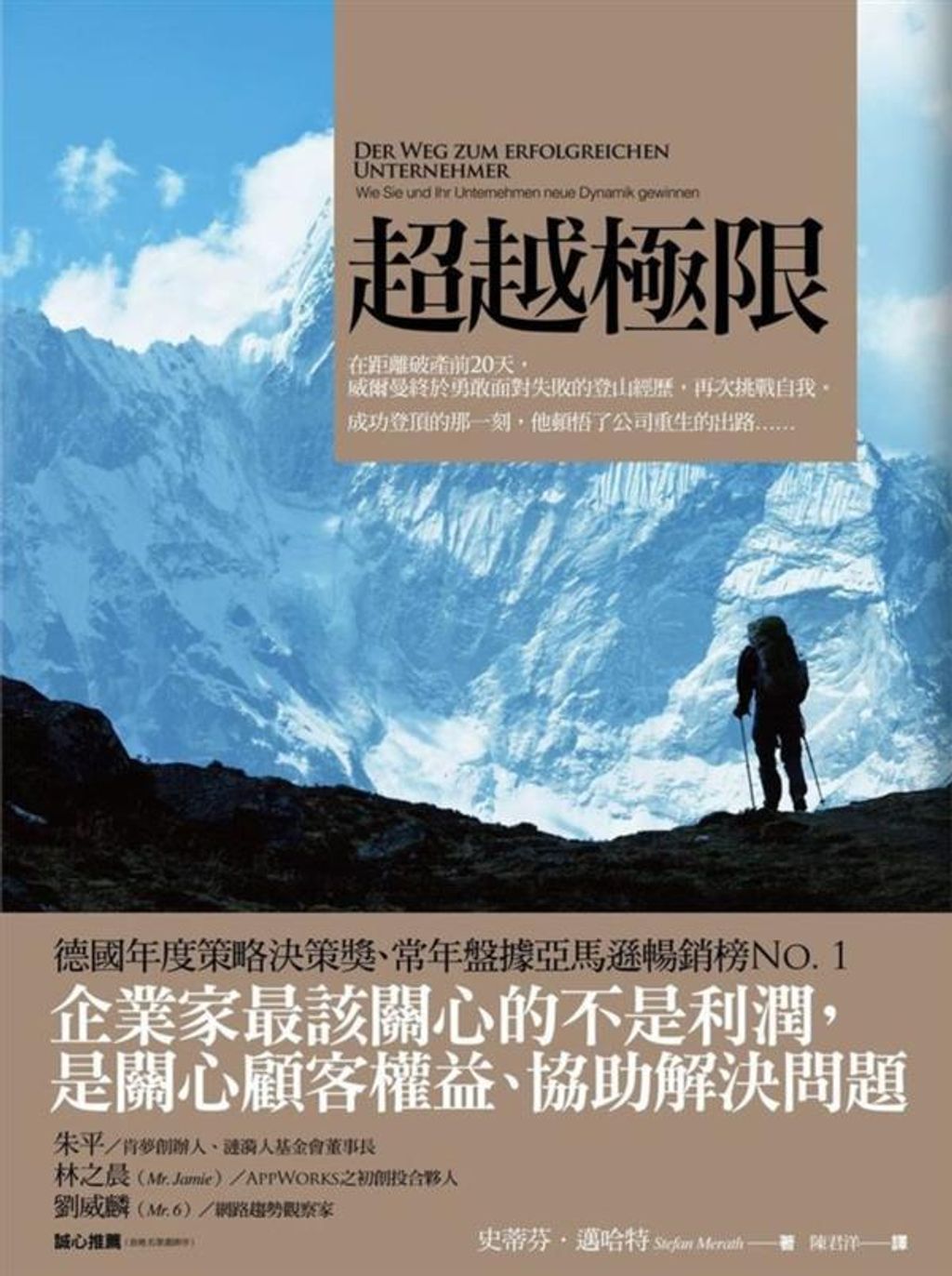 official_book_cover_06755