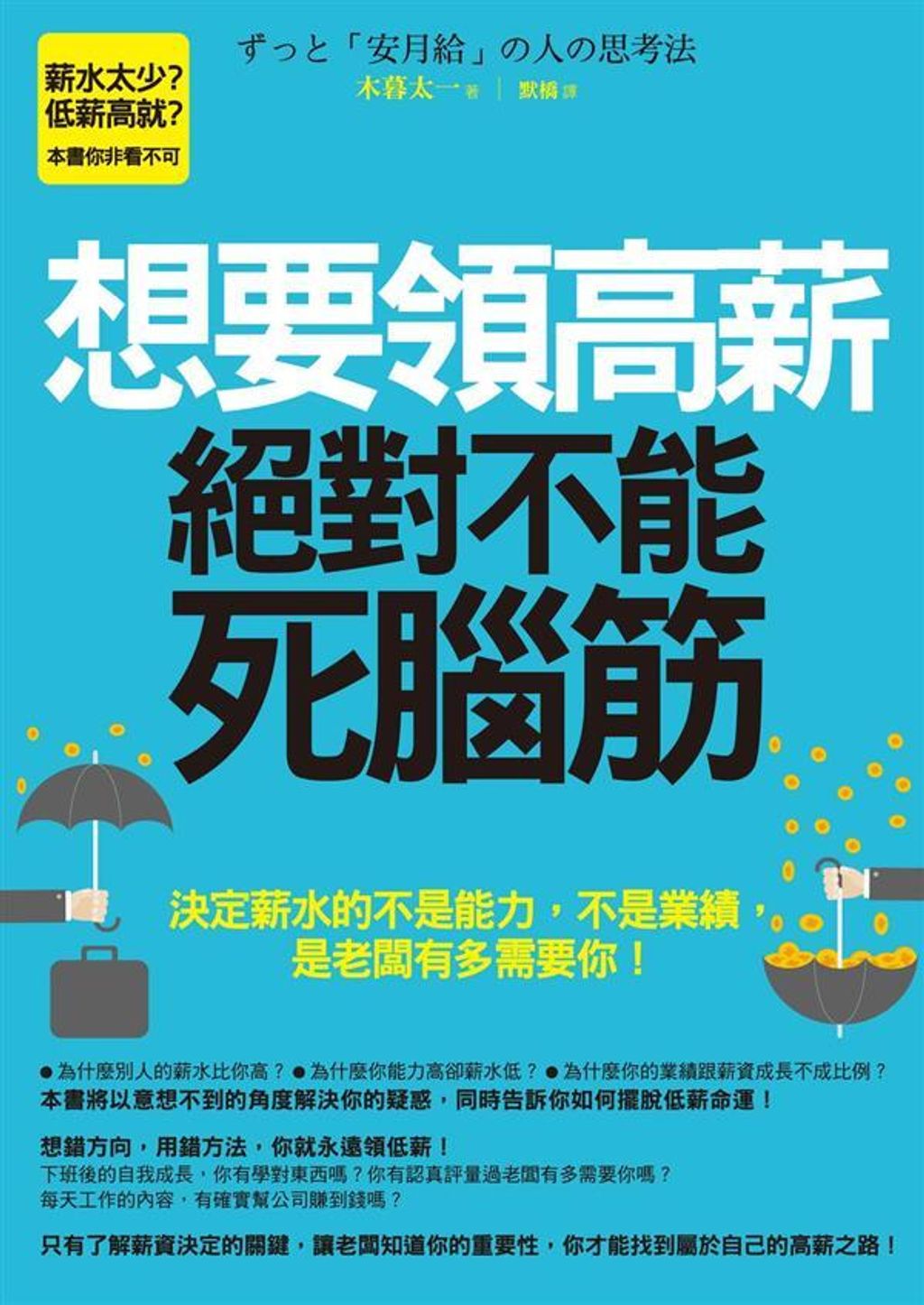 official_book_cover_06760