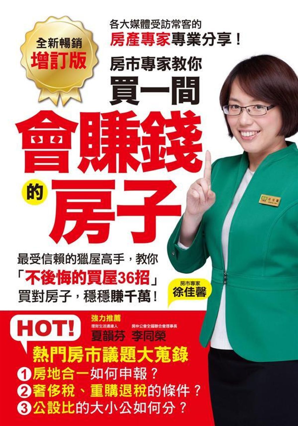 official_book_cover_06764