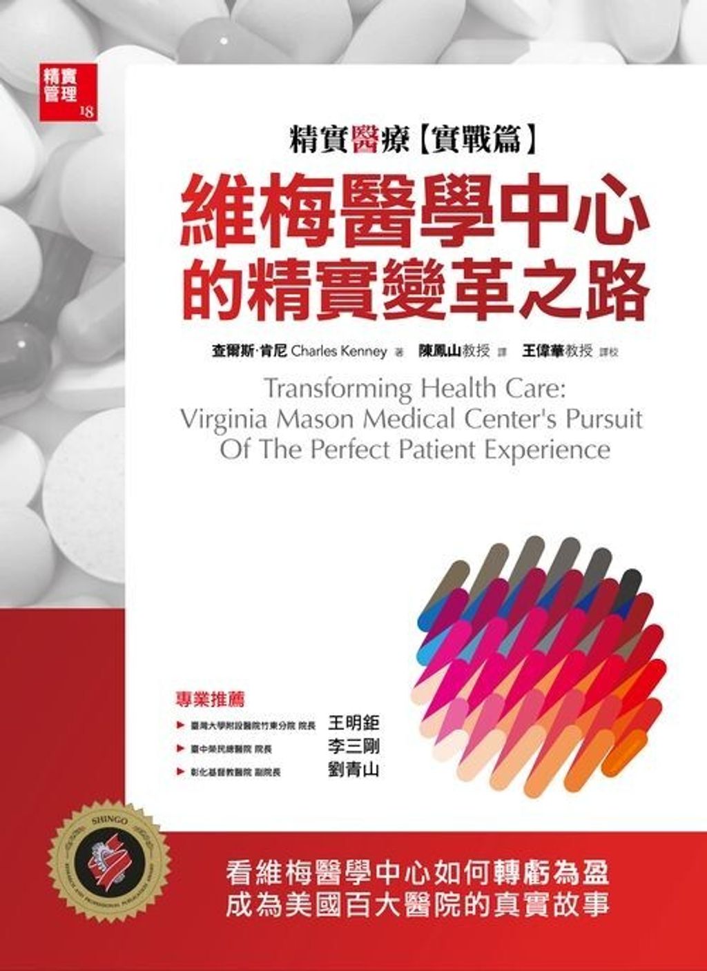 official_book_cover_06768