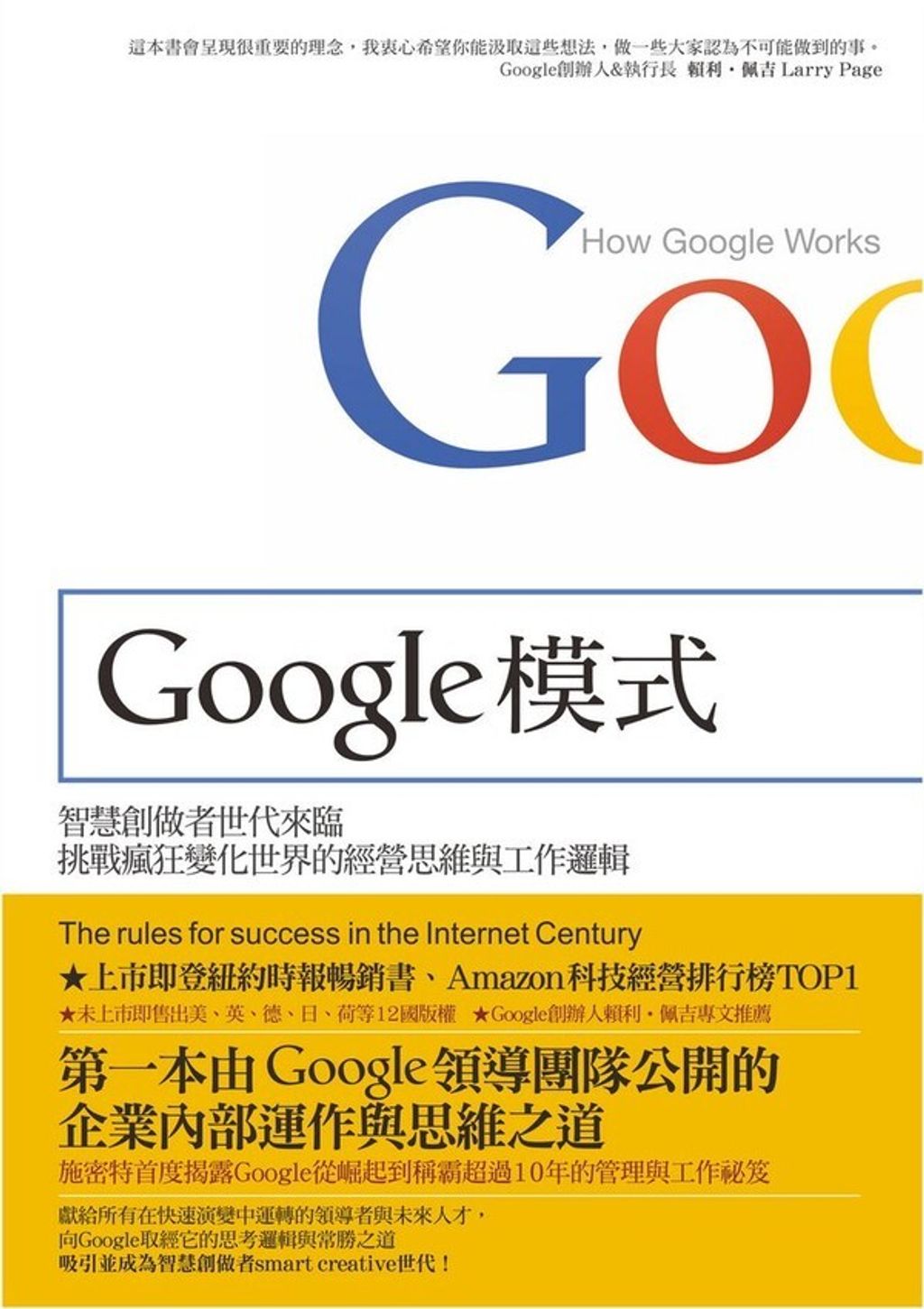 official_book_cover_06770