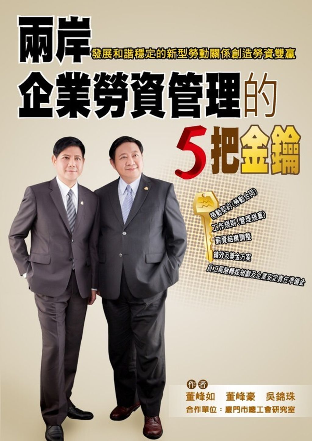 official_book_cover_06778