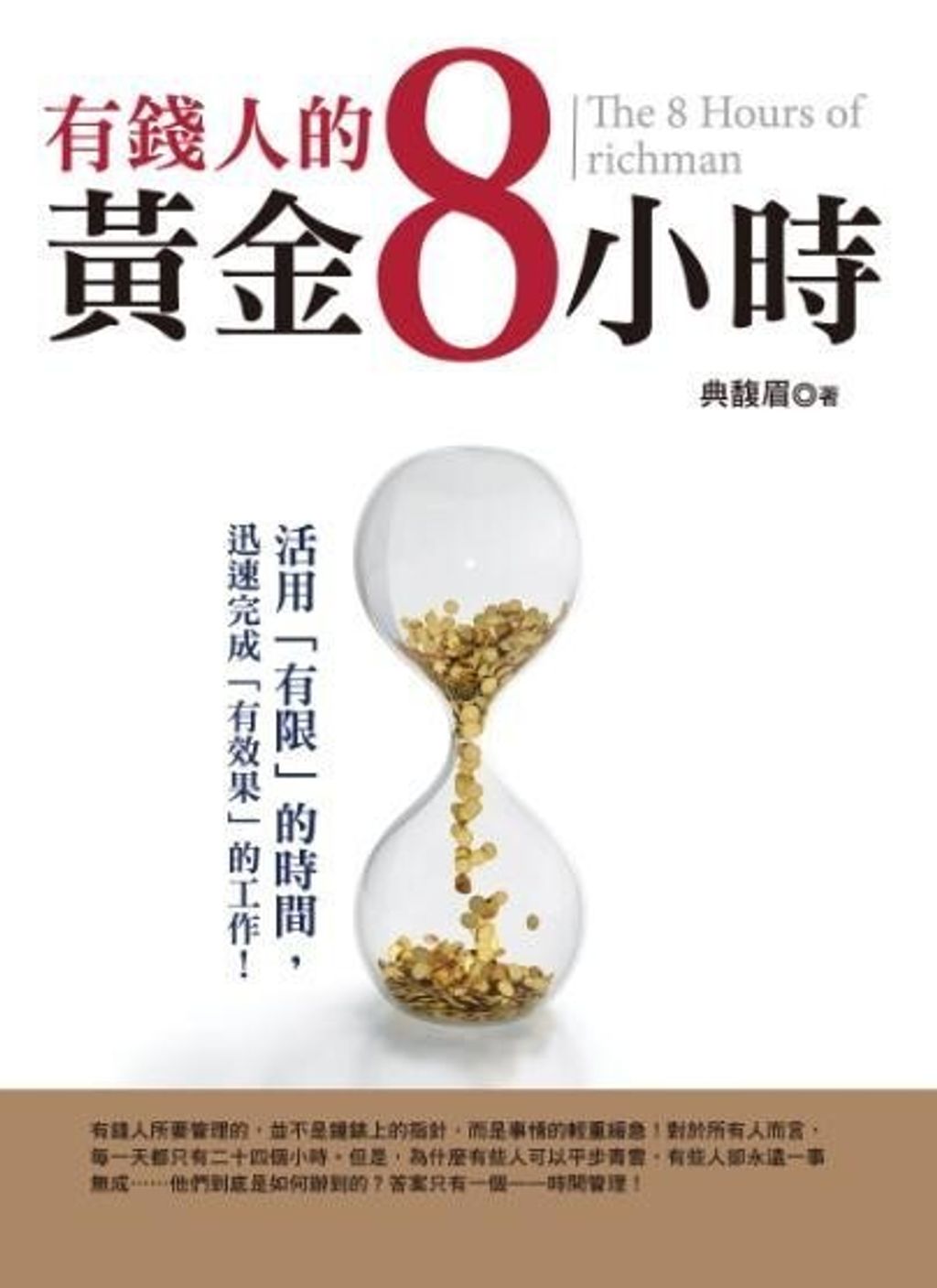 official_book_cover_06779