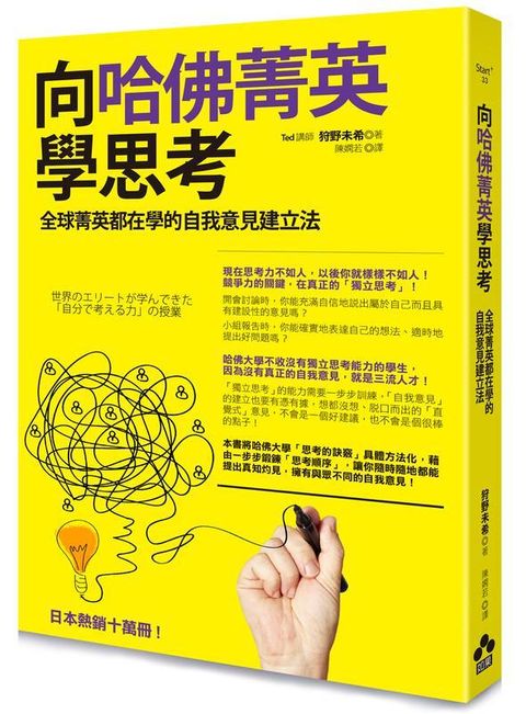 official_book_cover_06784
