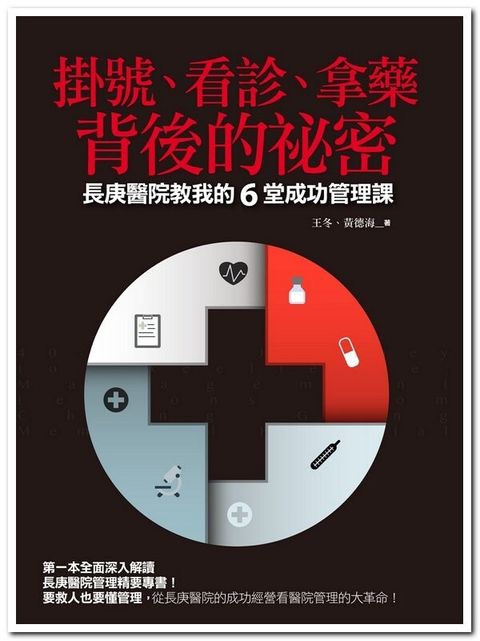 official_book_cover_06788