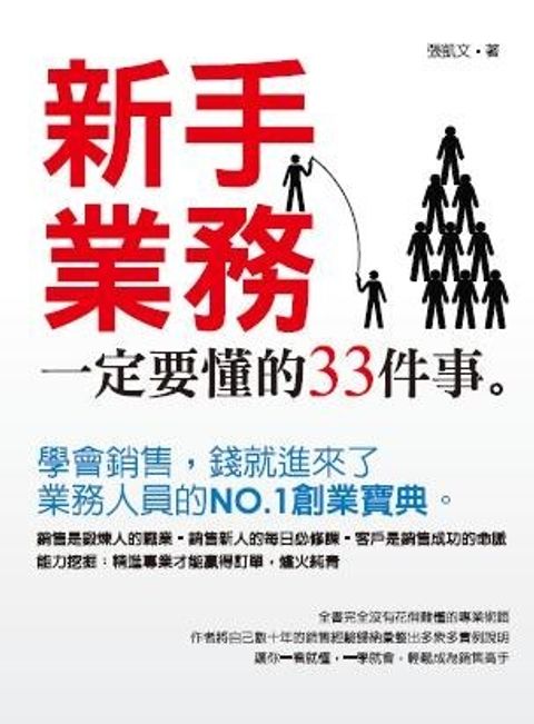 official_book_cover_06793