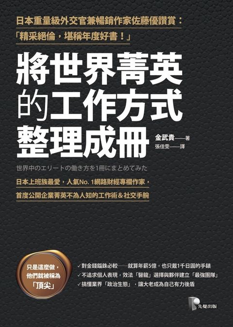 official_book_cover_06795