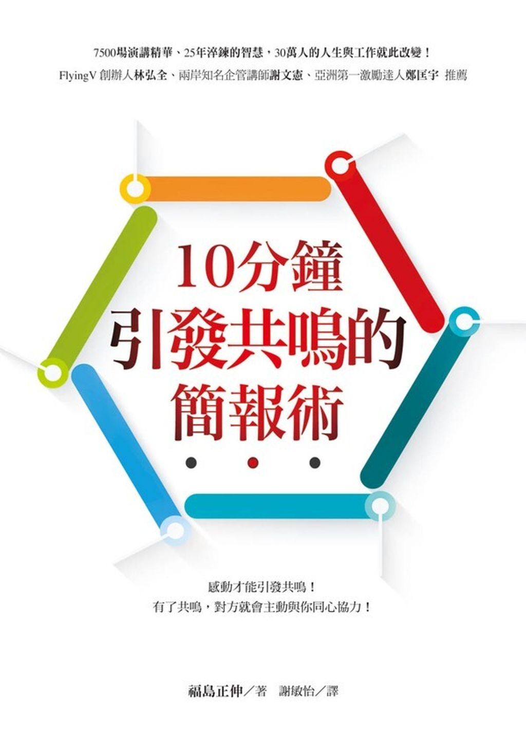 official_book_cover_06798