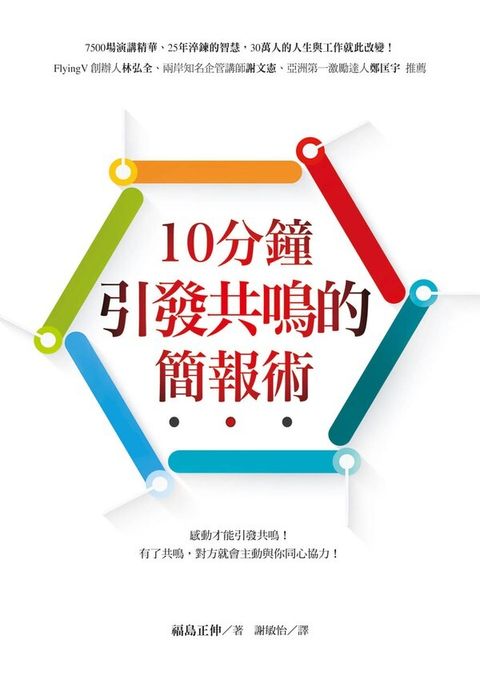 official_book_cover_06798