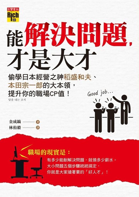 official_book_cover_06801