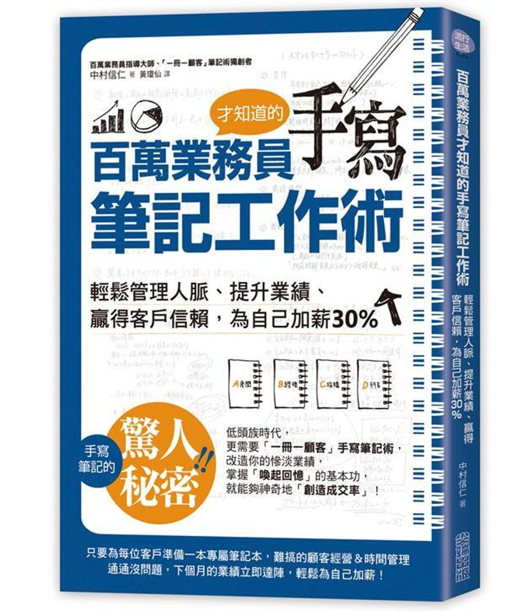 official_book_cover_06806
