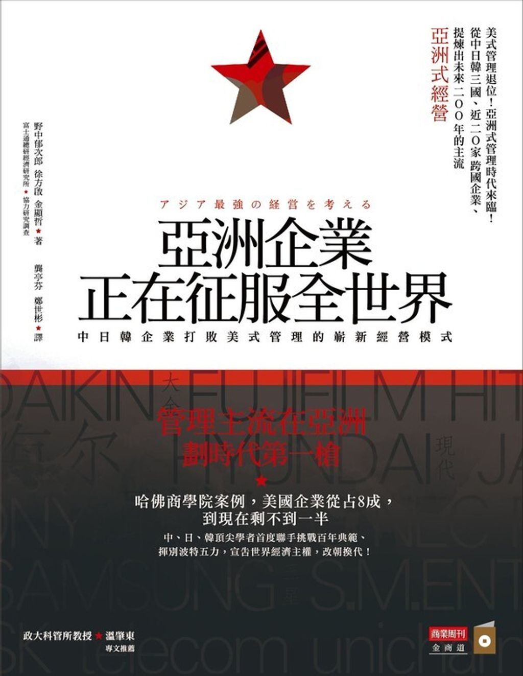 official_book_cover_06811
