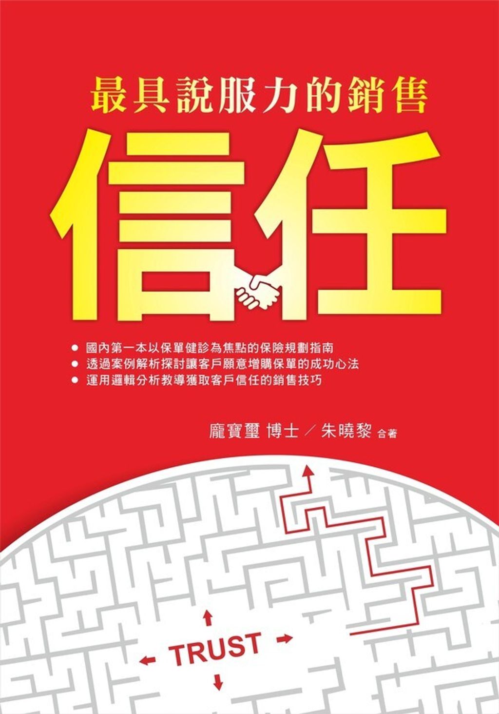 official_book_cover_06817