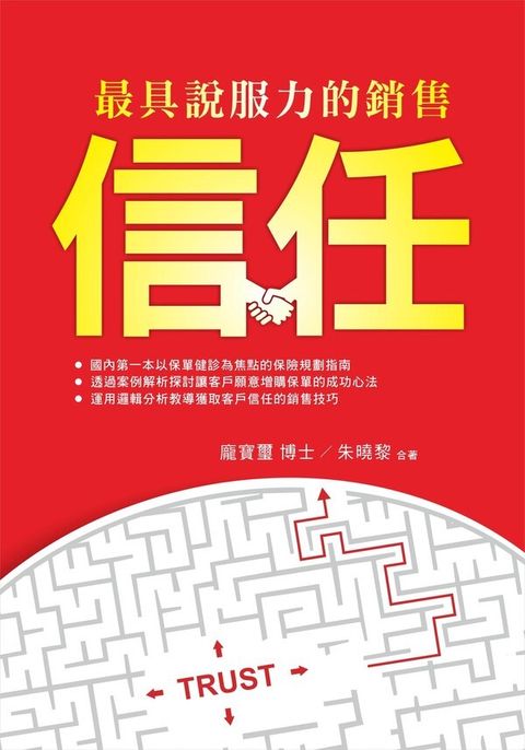 official_book_cover_06817