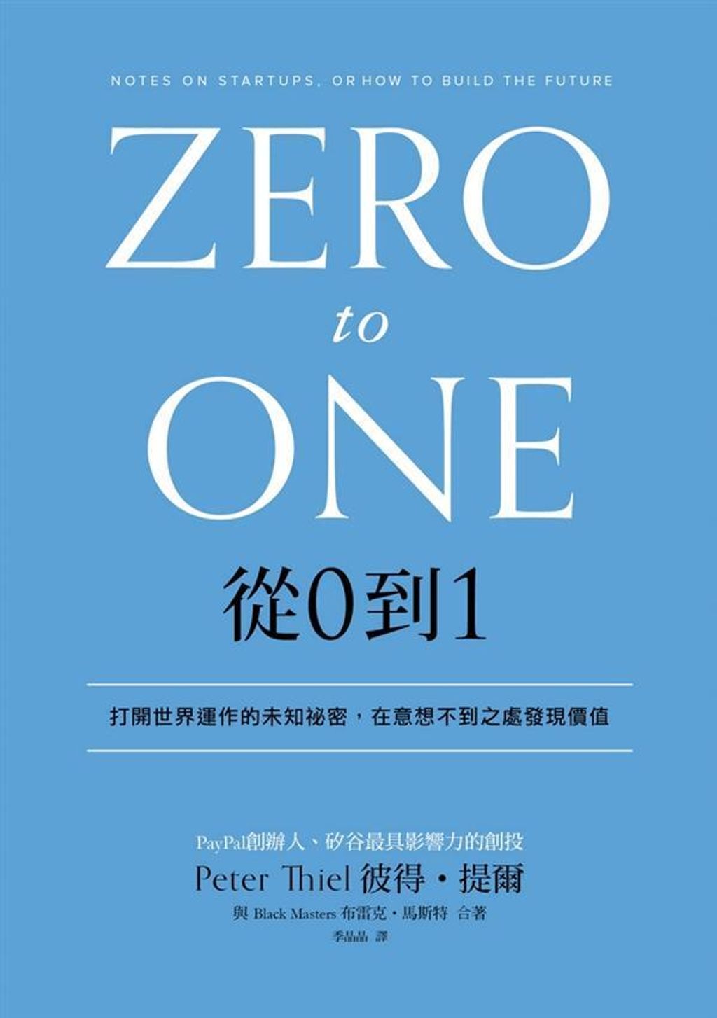 official_book_cover_06819