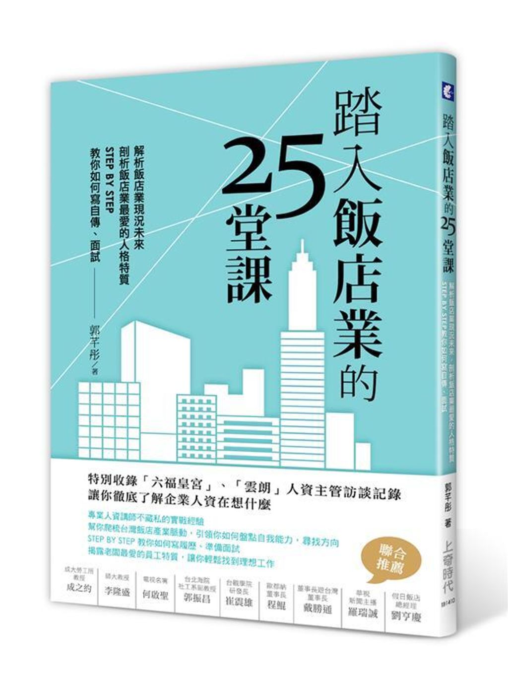official_book_cover_06825