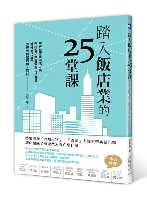 official_book_cover_06825