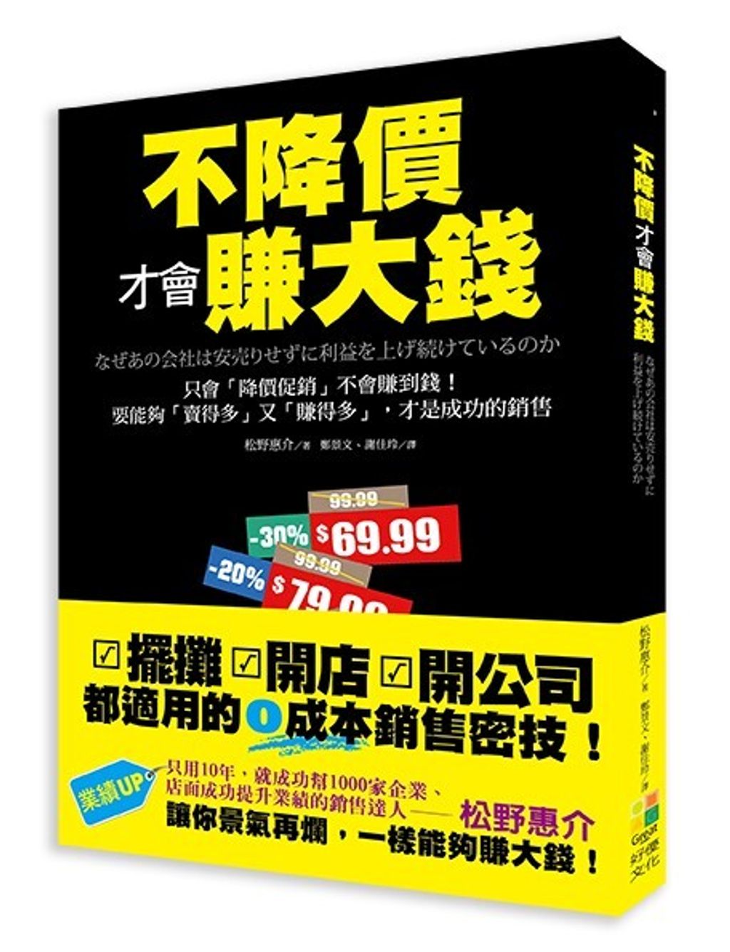 official_book_cover_06828