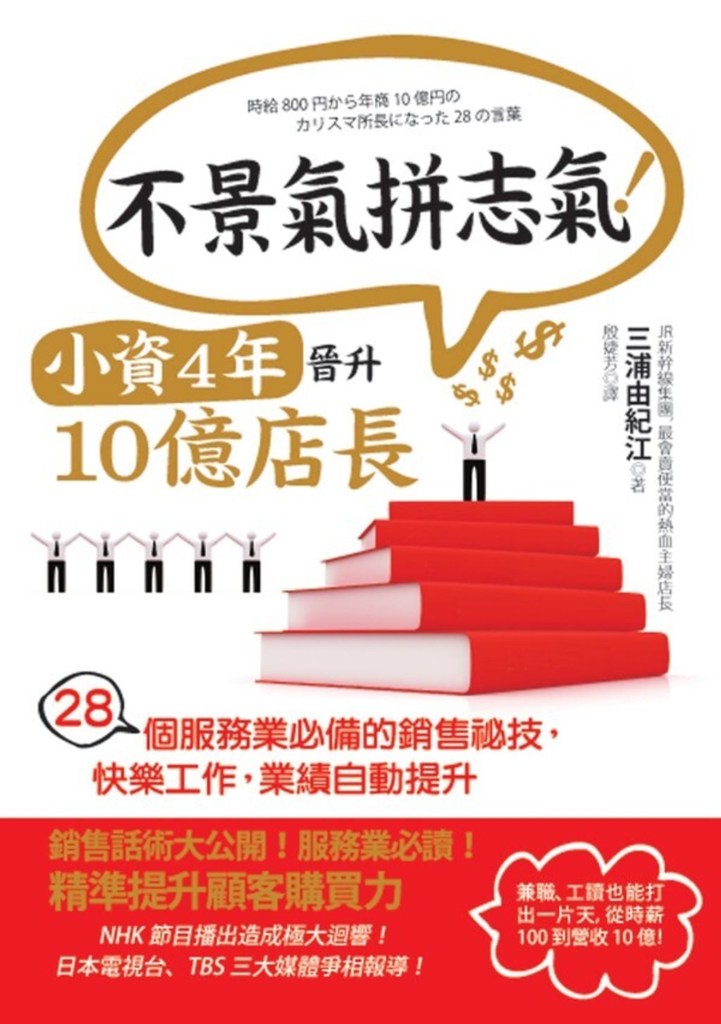 official_book_cover_06830