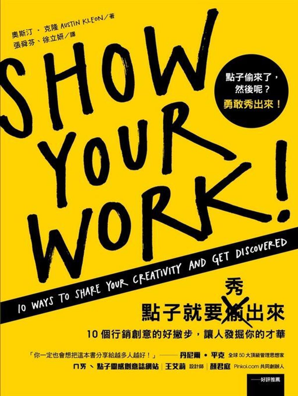 official_book_cover_06839