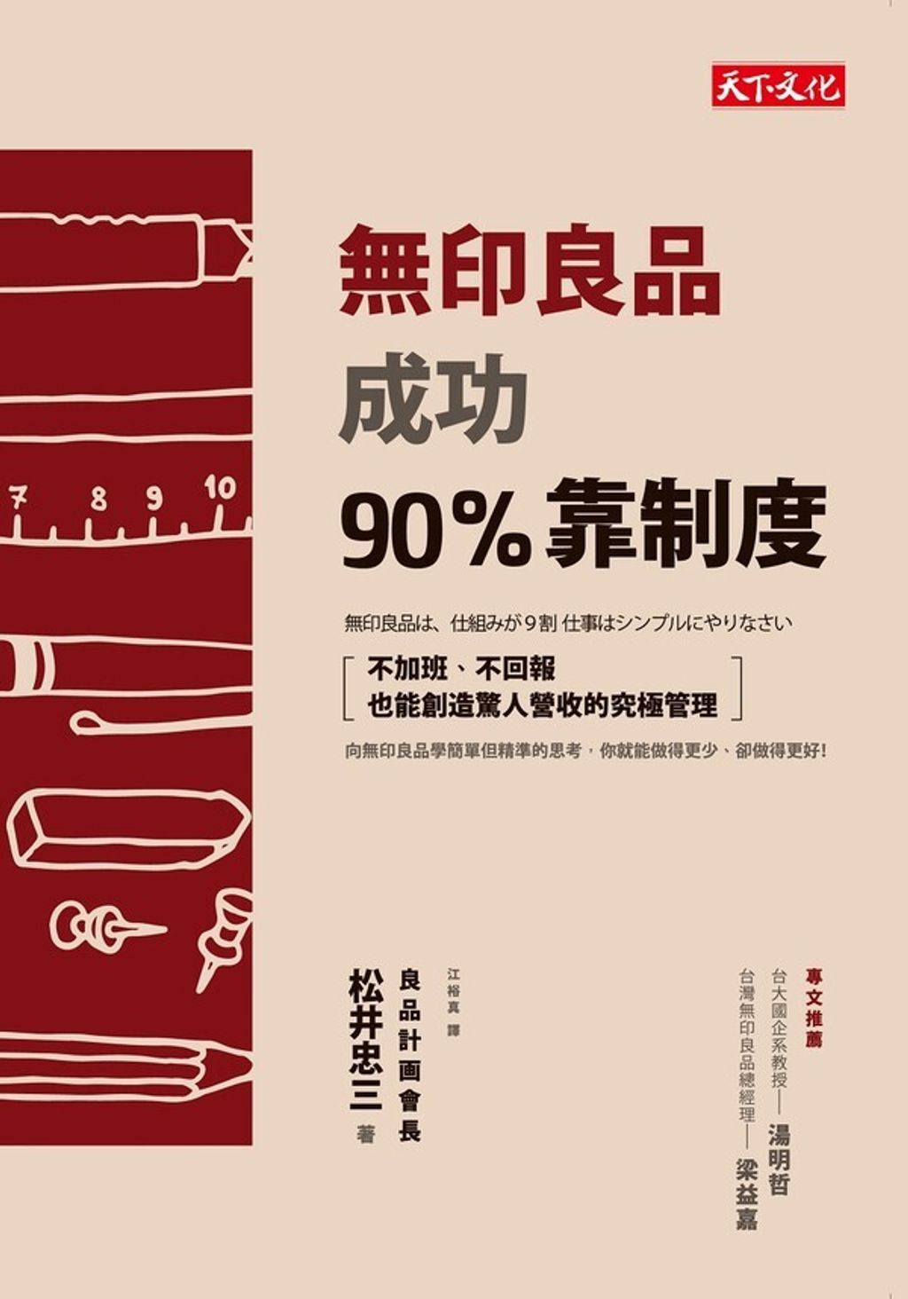 official_book_cover_06843