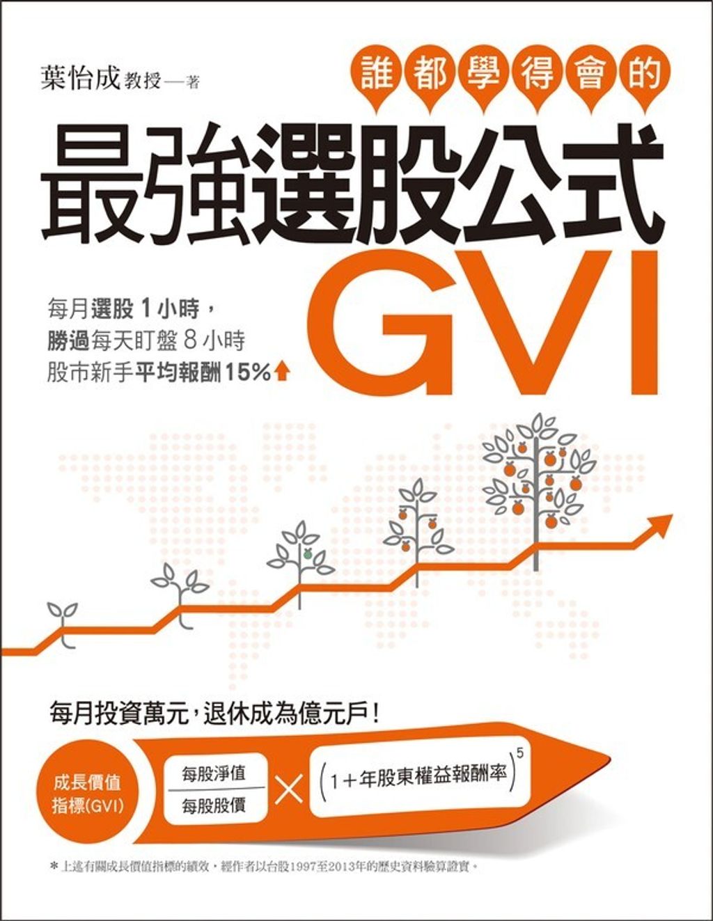 official_book_cover_06850