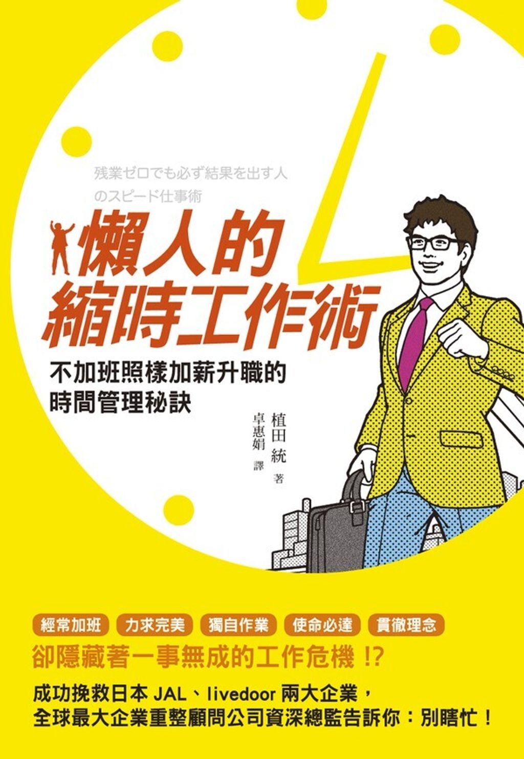 official_book_cover_06861