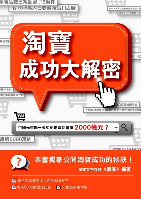 official_book_cover_06865