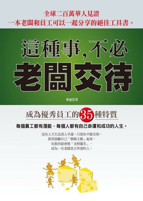 official_book_cover_06867