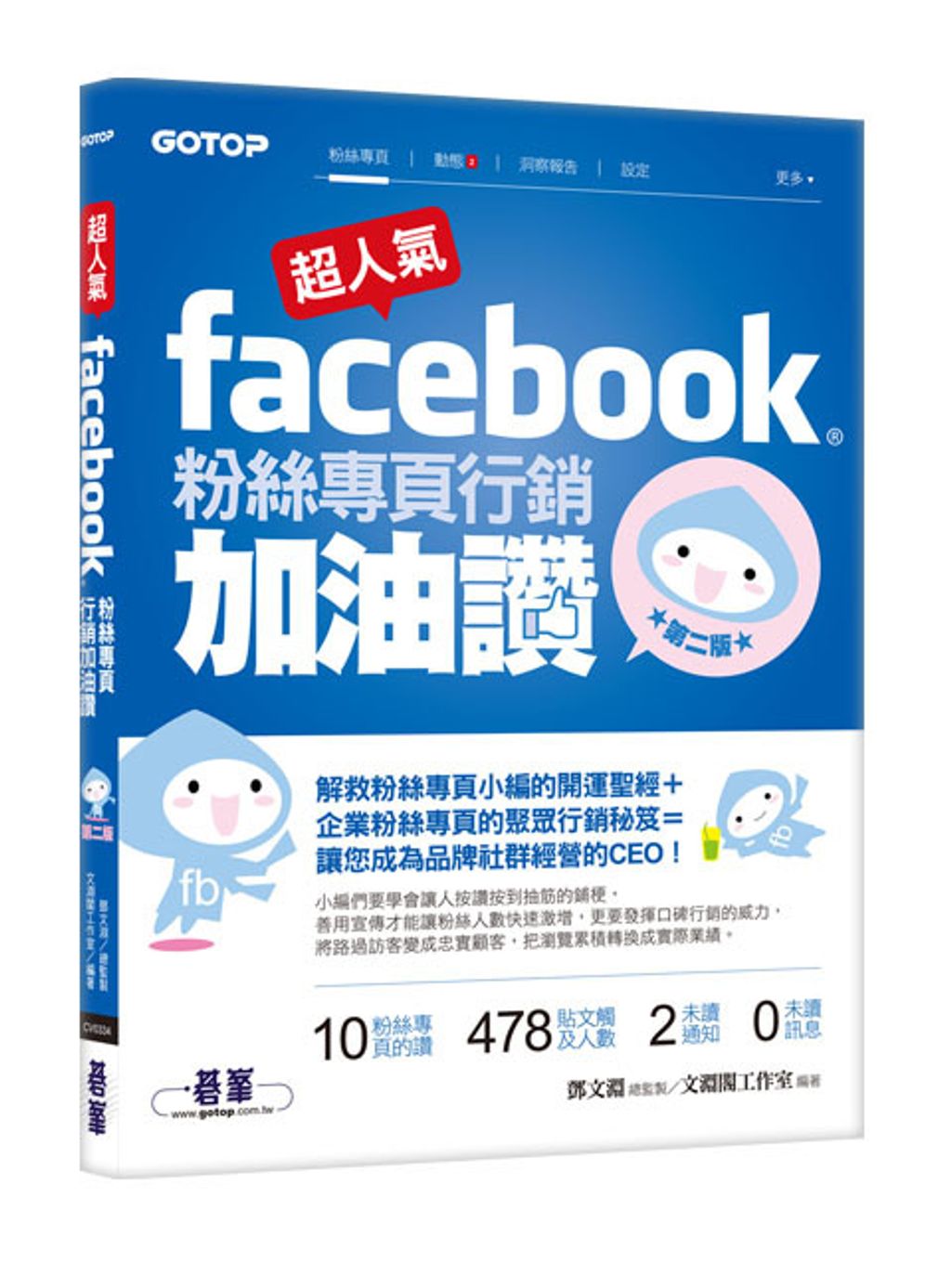 official_book_cover_06868