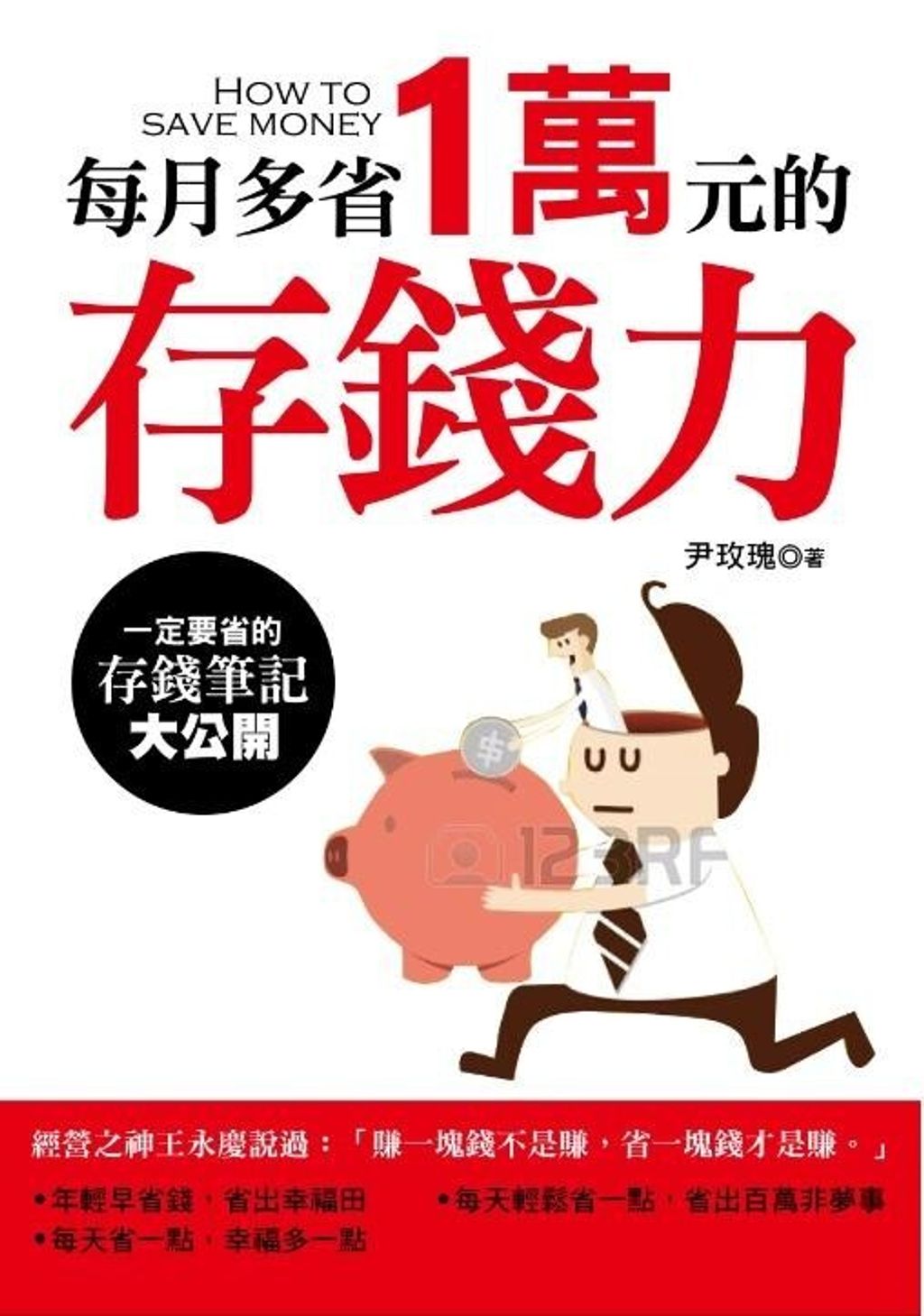 official_book_cover_06869