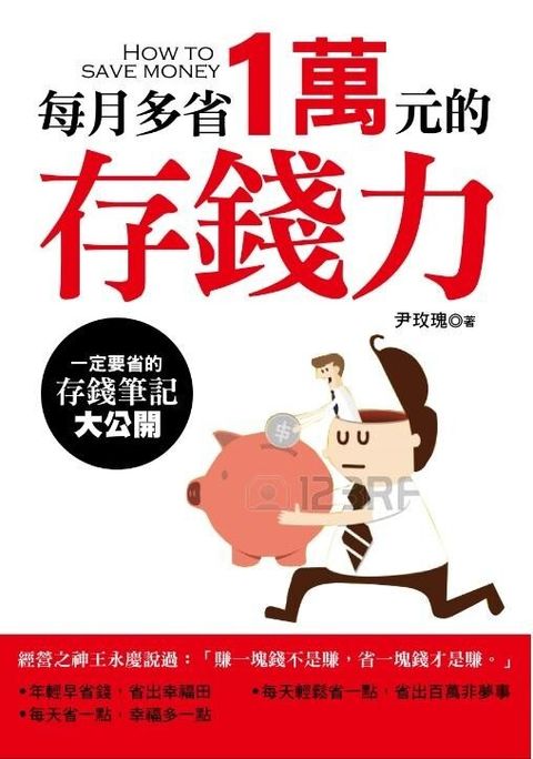 official_book_cover_06869