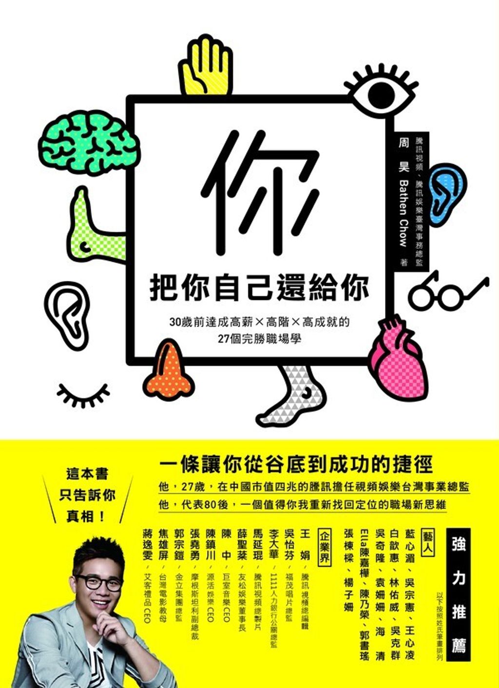 official_book_cover_06870