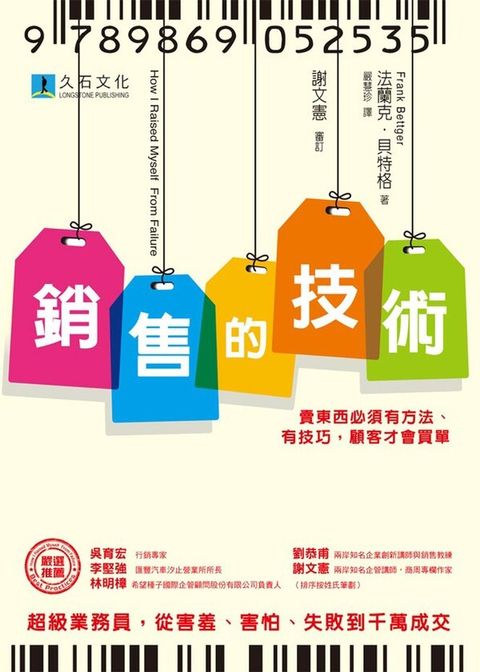 official_book_cover_06871