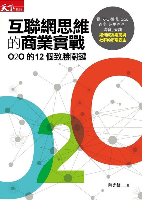 official_book_cover_06879