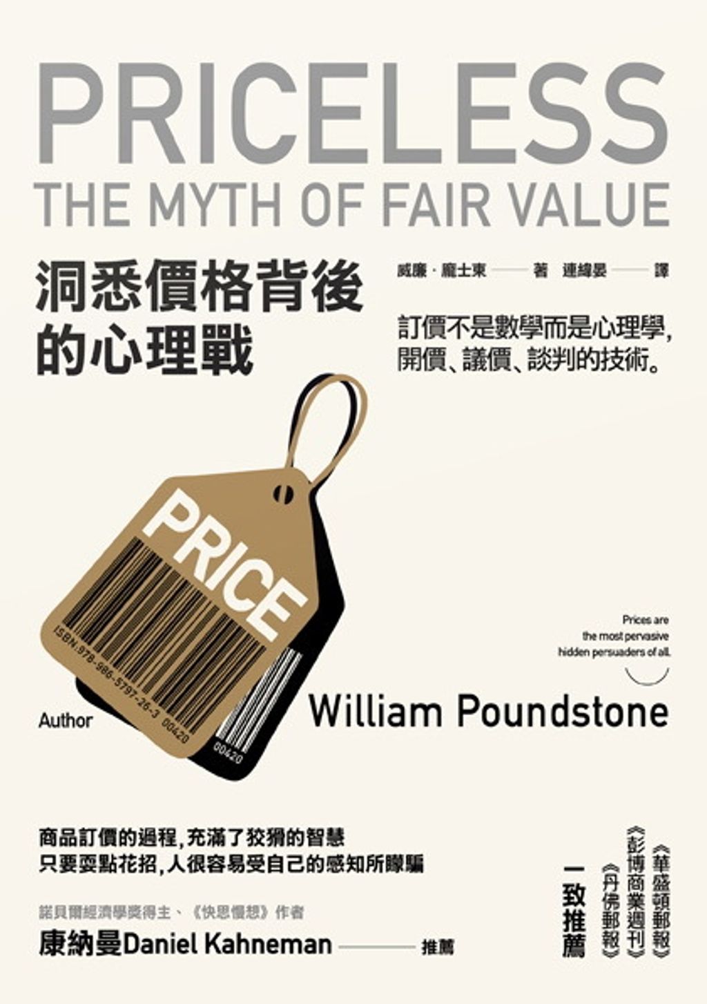 official_book_cover_06888