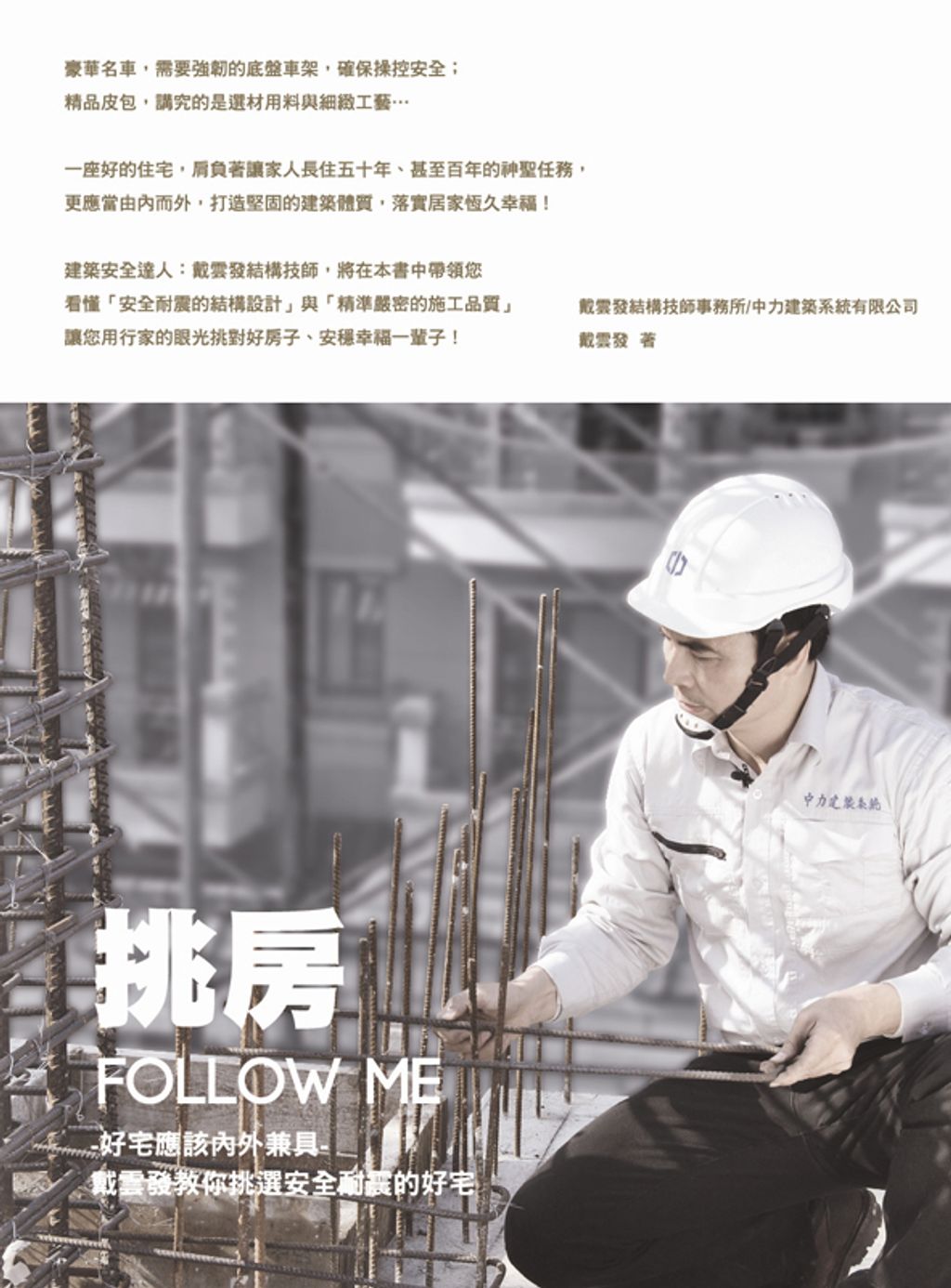 official_book_cover_06891