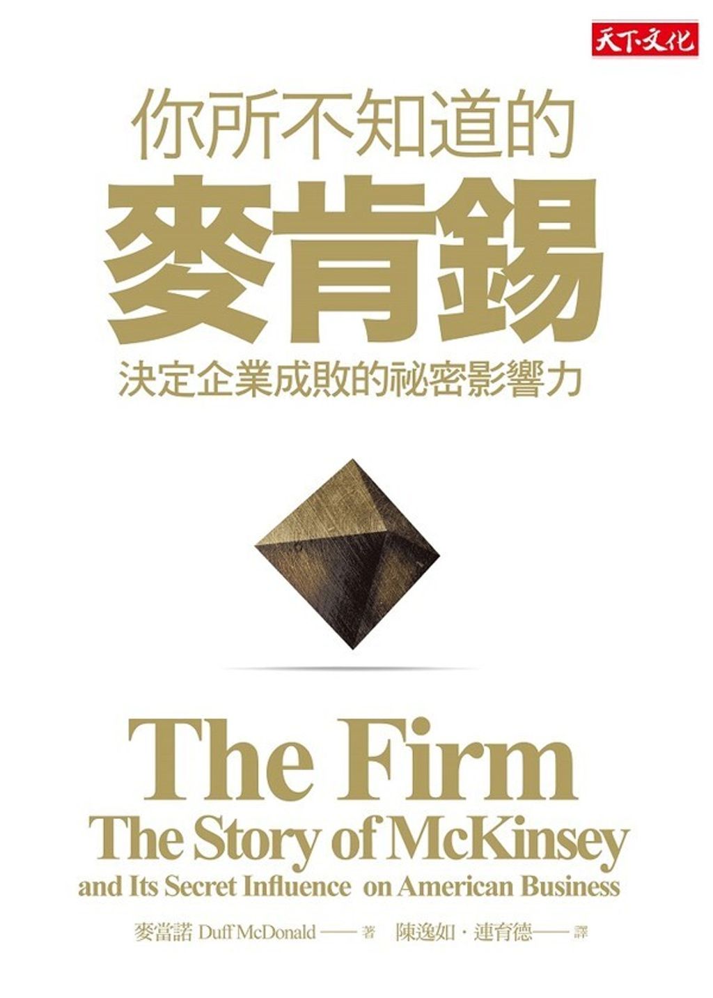 official_book_cover_06898