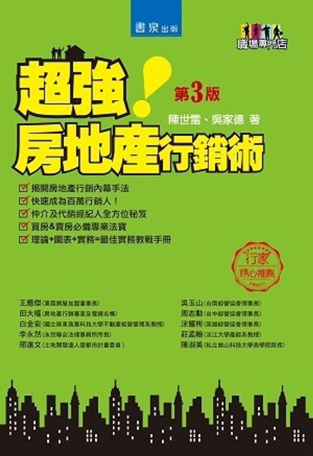 official_book_cover_06900