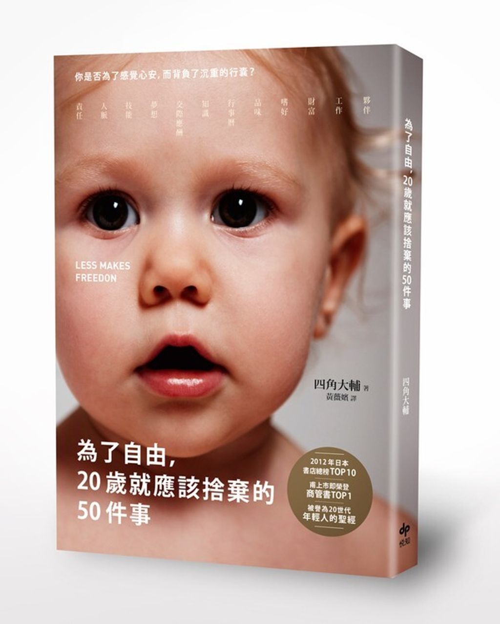 official_book_cover_06907