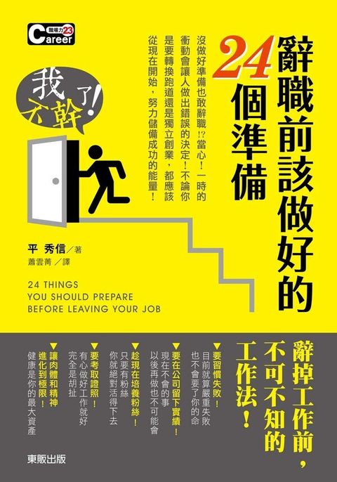 official_book_cover_06910