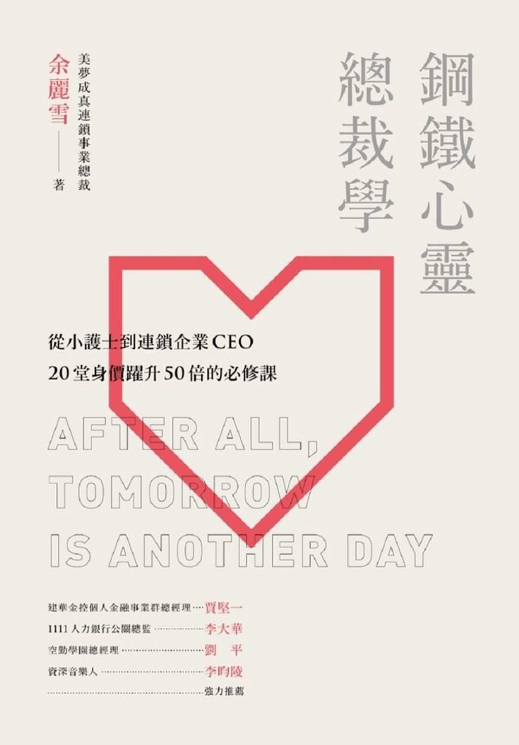 official_book_cover_06922