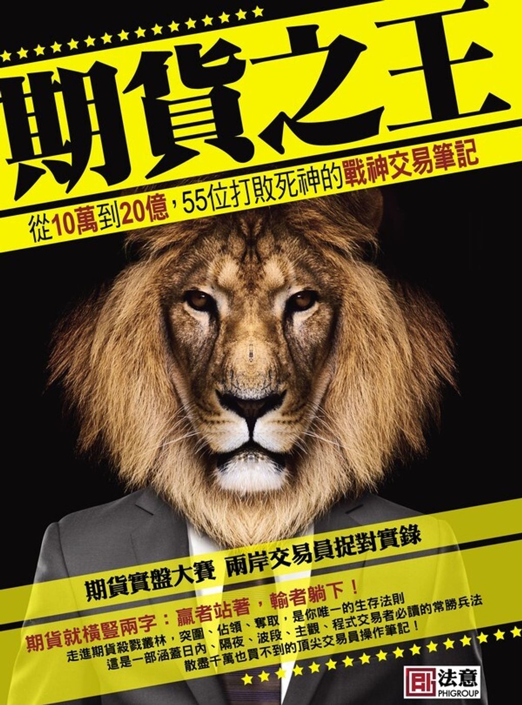 official_book_cover_06925