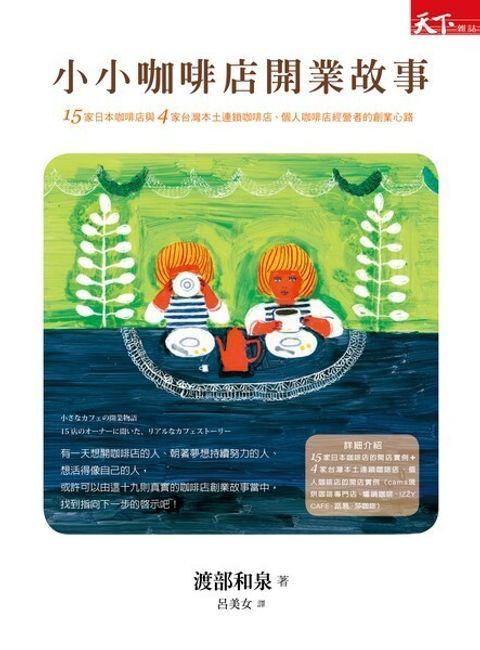 official_book_cover_06929