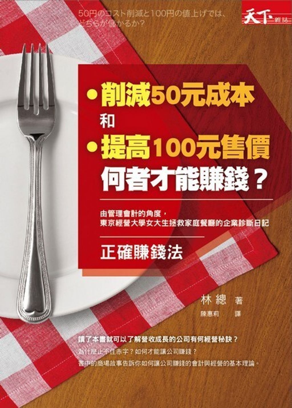 official_book_cover_06930