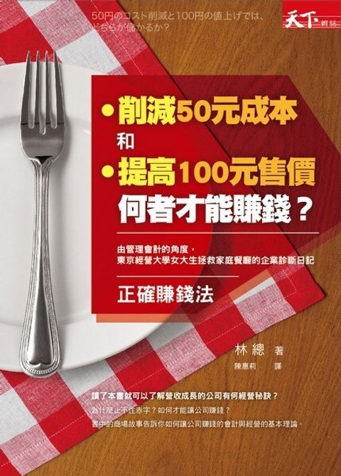 official_book_cover_06930