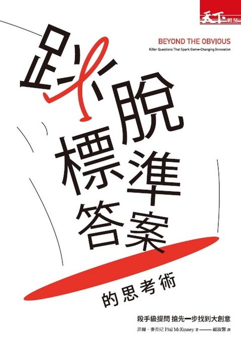 official_book_cover_06931