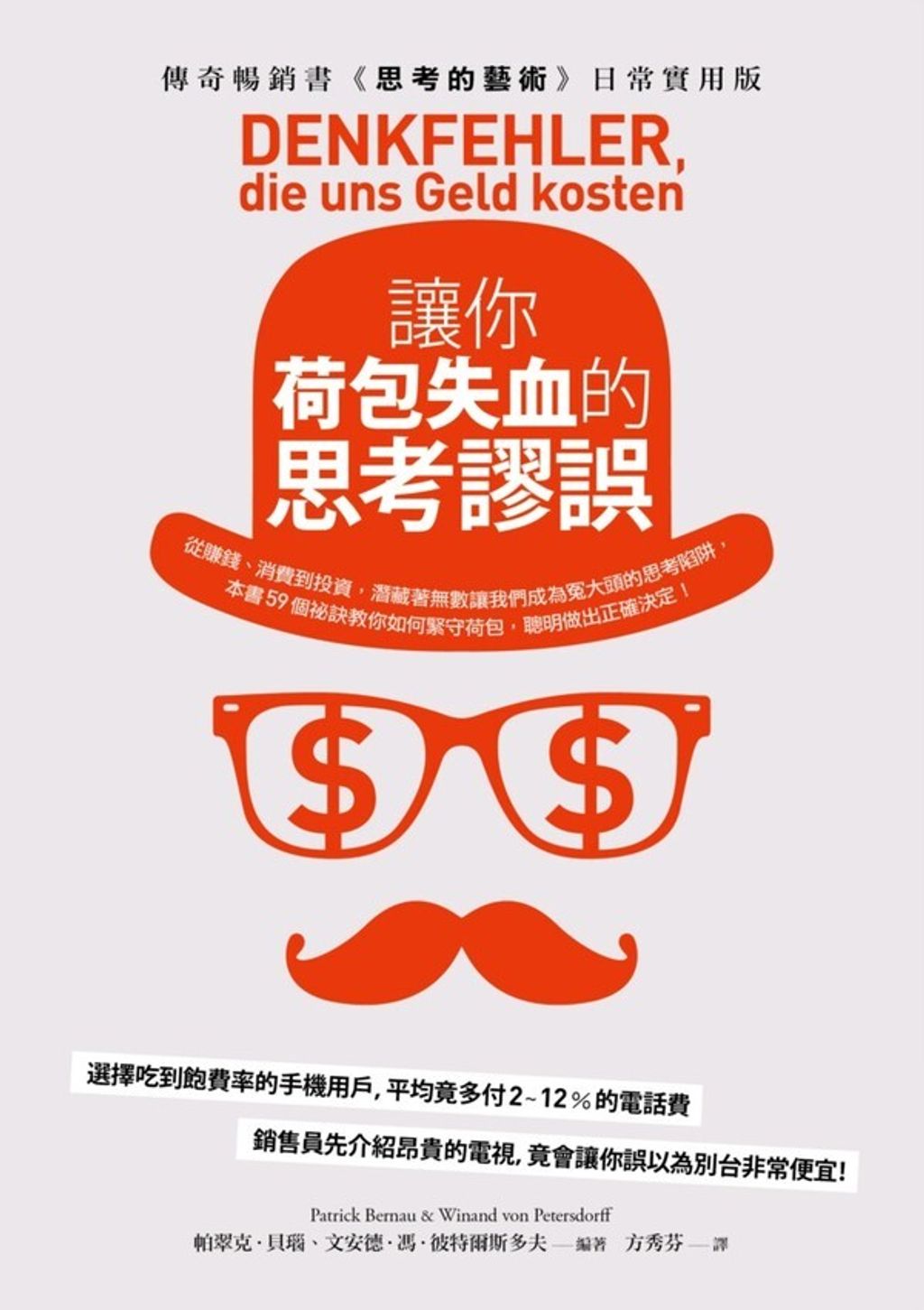 official_book_cover_06933