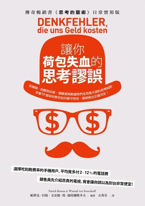 official_book_cover_06933