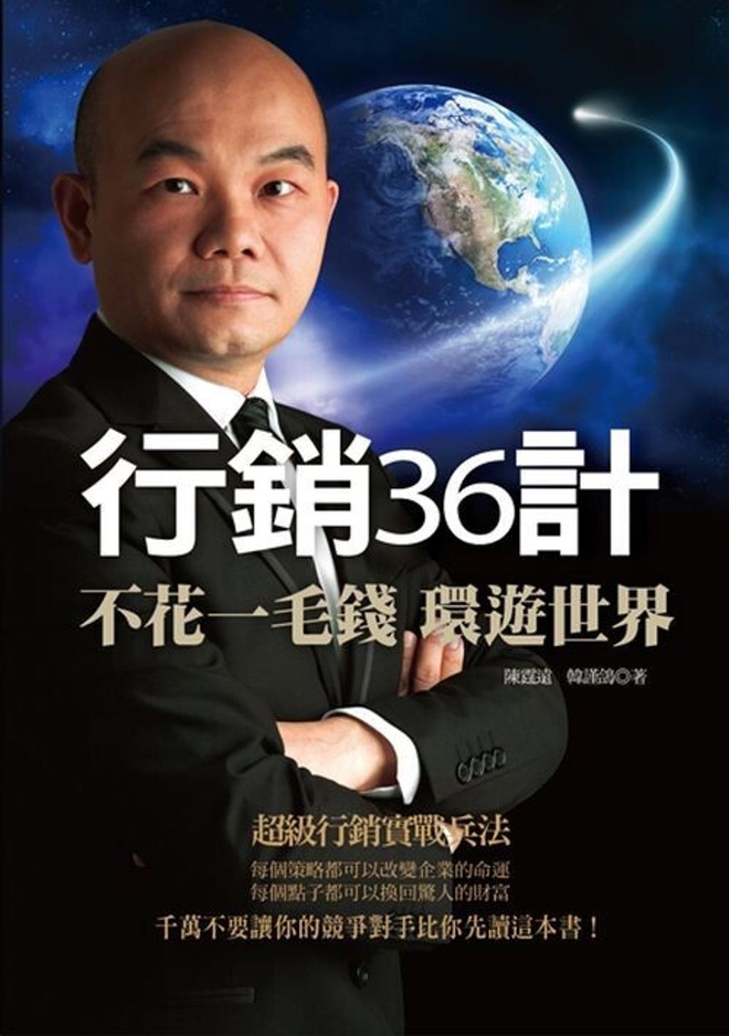 official_book_cover_06934